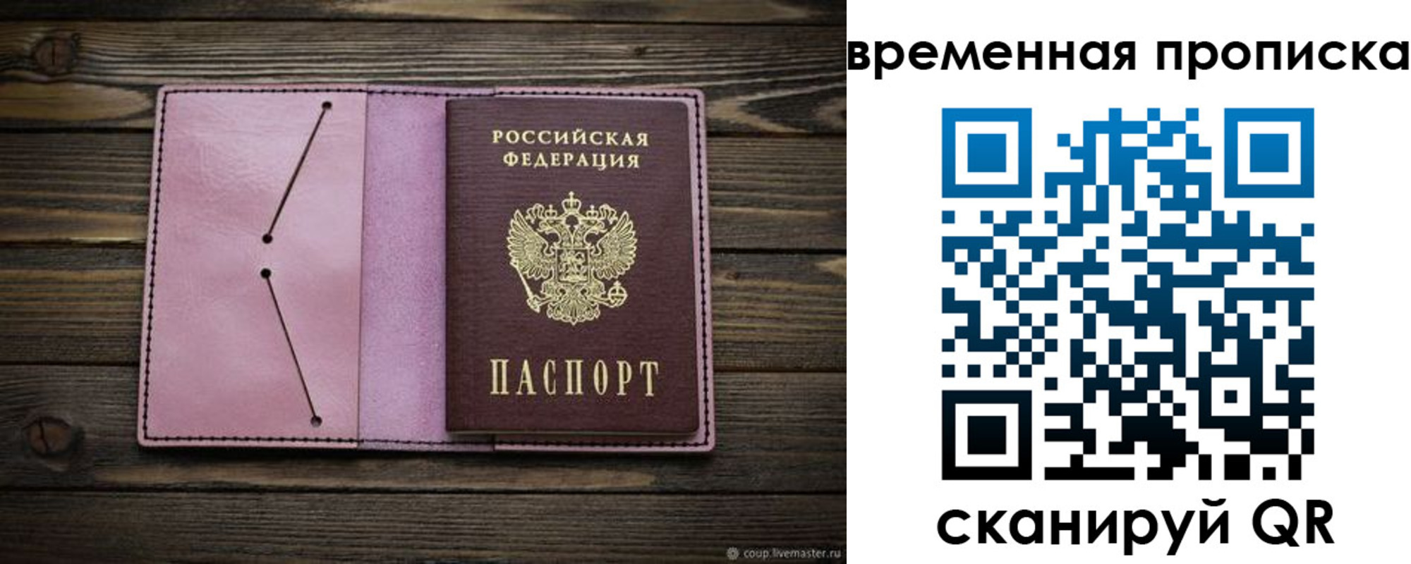прописка иностранных граждан в Бийске